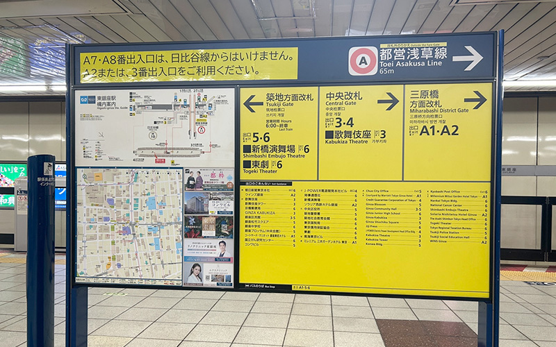 黄色い案内板